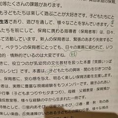 笑顔いっぱい!あそびのレシピの画像