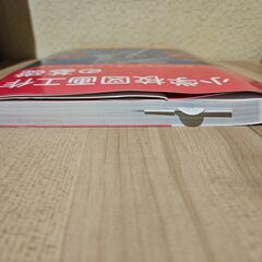 小学校図画工作の基礎の画像