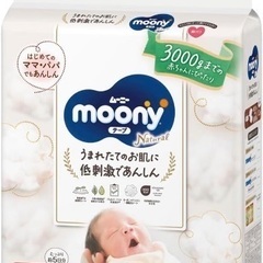 【無料・譲ります】新生児用紙おむつ(〜3,000g)