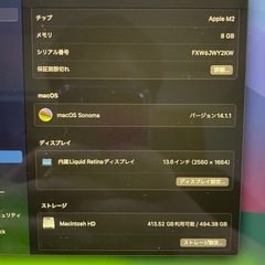 アップル Macbook Air M2 2022 13インチの画像