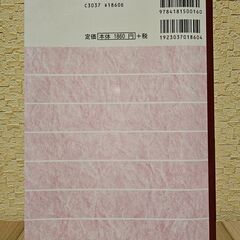 早わかり人権教育小事典の画像