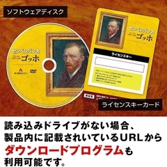 あつまるカンパニー センペンバンカ ゴッホ デジタル 素材集の画像