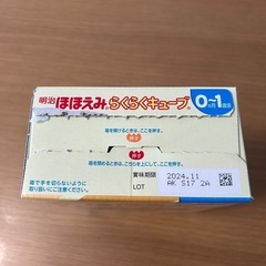 ほほえみ（らくらくキューブ）の画像