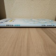 コンパス 保育内容人間関係の画像