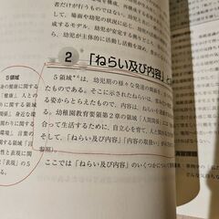 コンパス 保育内容人間関係の画像