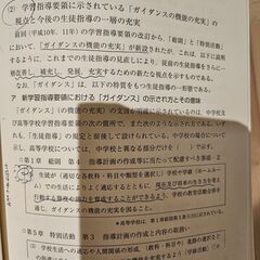 生徒指導の研究 : 生徒指導・教育相談・進路指導,学級・ホームルーム経営の画像