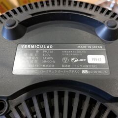 【愛品館 市原店】VERMICULAR　ライスポット　RP23A-GY　【愛市IFC051707-104】の画像