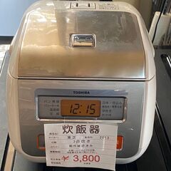 小さめ炊飯器　3合炊き　3,300円～6,800円の画像