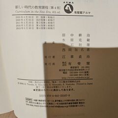 新しい時代の教育課程の画像