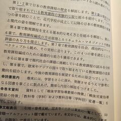 新しい時代の教育課程の画像