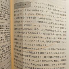 新しい時代の教育課程の画像