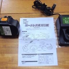 コードレス 芝・草刈り機（ムチ）　お話し中の画像