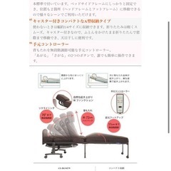 (期間限定20%off)ATEX 収納式リクライニングベッド　AX-B634EWの画像