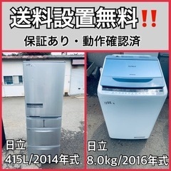 送料設置無料❗️業界最安値✨家電2点セット 洗濯機・冷蔵庫