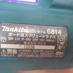 マキタ makita 6814 スクリュードライバ 中古品 ※名前印字有 ケース付き 【ハンズクラフト宜野湾店】の画像