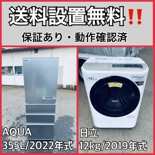 超高年式✨送料設置無料❗️家電2点セット 洗濯機・冷蔵庫