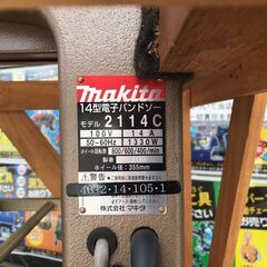【エコツール岡崎岩津店】Makita/マキタ バンドソー 2114   ITD6OGFEL8DM【愛知県/岡崎市/工具】