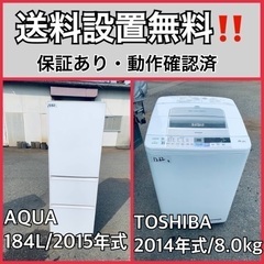 送料設置無料❗️業界最安値✨家電2点セット 洗濯機・冷蔵庫