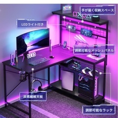 期間限定値下げ！未開封　Bestier ゲーミングデスク L字デスク 幅107cm新品　