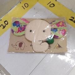 0910-170 ぞうさん　