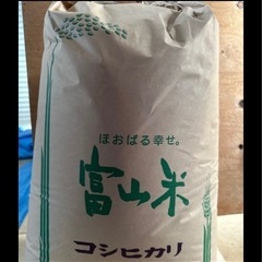 富山県産 令和5年 コシヒカリ 玄米 30キロ