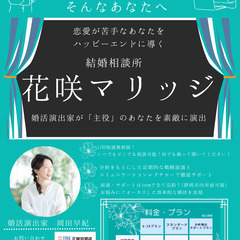 【婚活エステ10/6(日)・10/13(日)】婚活お悩み相談＆スペシャルフェイシャルエステで心身共にデトックス！愛されオーラをまとって理想の出会いをつかみましょう！ - その他