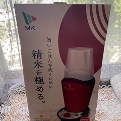 中古】精米機を格安/激安/無料であげます・譲ります｜ジモティー