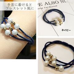 パール×ビーズ3連ゴム（新品）おまけ付きの画像