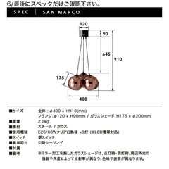 【美品】今すぐにつけれます⭐︎電球付き⭐︎ペンダントライト照明ガラス シェード 3灯 [SAN MARCO ］の画像