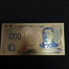 金運の1万円5000円1000円の画像