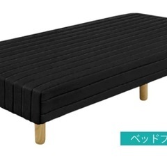 シングルベッド