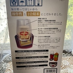 期間限定価格‼️エムケー精工 小型精米機 RICELON ライスオン TVS-200Rの画像