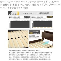 セミダブルベッドの画像