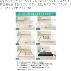 セミダブルベッドの画像