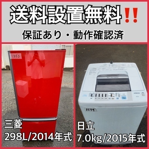 送料設置無料❗️業界最安値✨家電2点セット 洗濯機・冷蔵庫