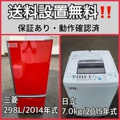 送料設置無料❗️業界最安値✨家電2点セット 洗濯機・冷蔵庫