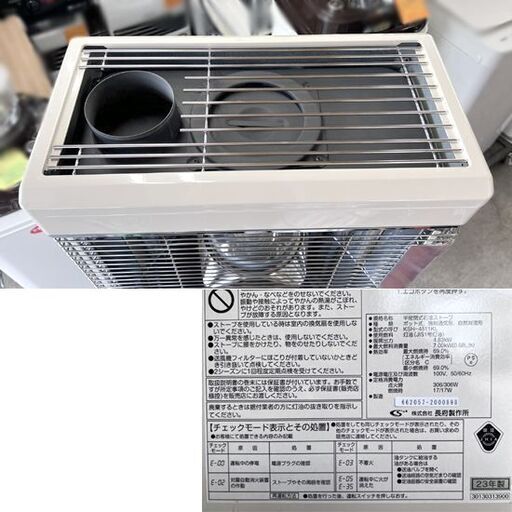 整備済み サンポット カベック 煙突ストーブ 2023年製 KSH-4811KL 木造～13畳 半密閉式石油ストーブ 1シーズンのみ使用 暖房器具 石油ストーブ 灯油ストーブ ☆札幌市 白石店