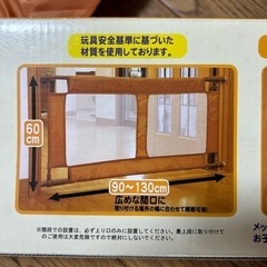 ベビーフェンス　ベビーゲートの画像