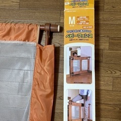 ベビーフェンス