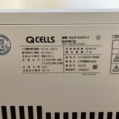 Qsells（キューセルズ）パワーコンディショナ