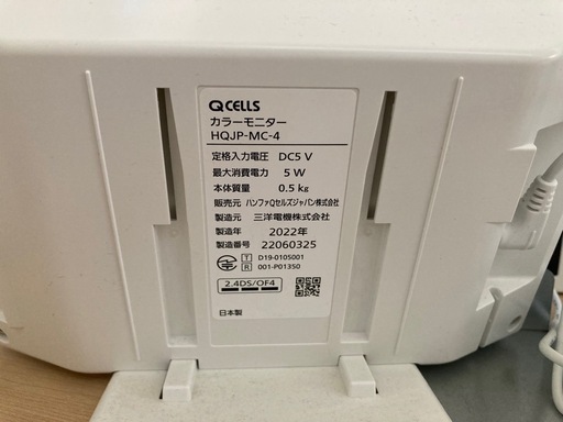 Qsells（キューセルズ）パワーコンディショナの通販はau PAY 