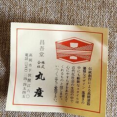 No.71漆器の小鉢差し上げます。の画像