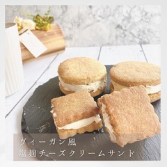 【川崎市／オンライン】米粉と麹の発酵スイーツレッスンの画像