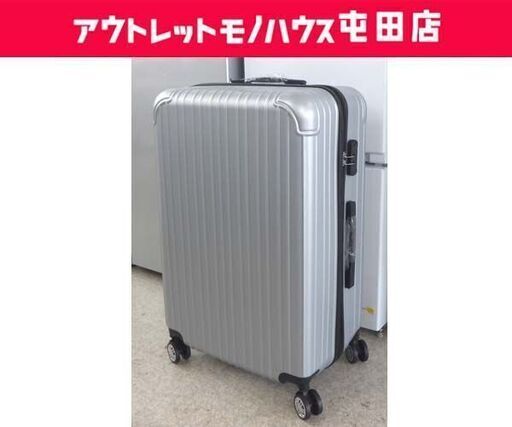 新品 超軽量キャリーケース Lサイズ 95L CB-3674 ハードケース シルバー スーツケース  キャスター付き RFトレード☆ 