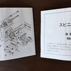 【590】スピニングリール シマノ  ヴァンフォード 2500SHGの画像