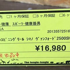 【590】スピニングリール シマノ  ヴァンフォード 2500SHGの画像