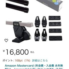 ルーフキャリア　アクア用の画像