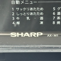 SHARP 電子レンジ シャープ ウォーターオーブンレンジ の画像
