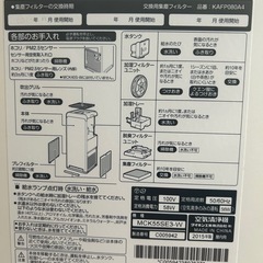 【取引き中】ダイキン　空気清浄機　加湿器の画像