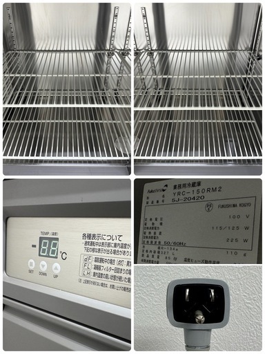 フクシマガリレイ　業務用　台下冷蔵庫　コールドテーブル　厨房　飲食店　YRC-150RM2 フクシマガリレイ 業務用 台下冷蔵庫 コールドテーブル 厨房 飲食店